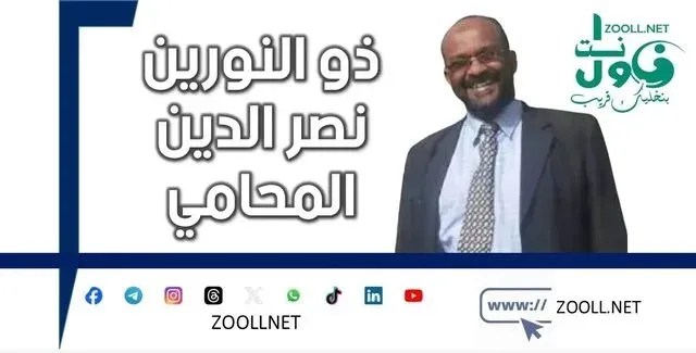 Tearing Sudan apart - between the lines - ✍️ Zulnurain Nasraldin, the lawyer