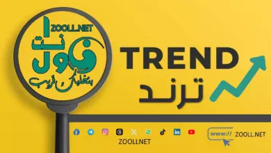 Zul Trend - General coverage of developments in Sudanese events - Sunday April 21, 2024