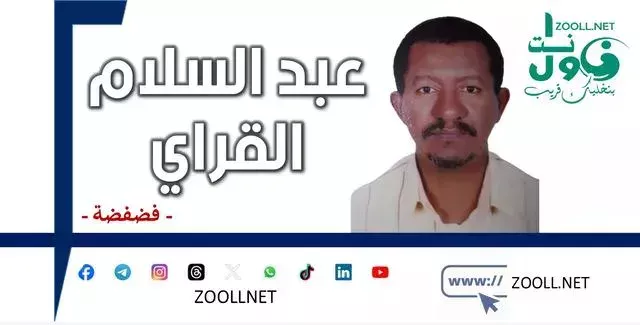 Even if the share is a homeland (fragmentation) of 0000 Sudanese!!  - Losing the share is a homeland - ✍️ Abdel Salam Al-Qarai