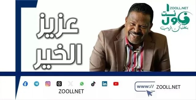 If the Bank of Sudan beats the tambourine, then the custom of bankers is to dance ✍️ Dear Al-Khair