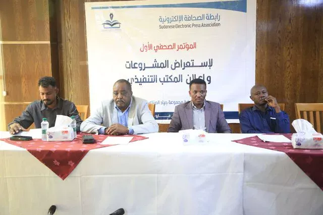 Launch of the Electronic Press Association: unify efforts and support the armed forces in building the future of electronic journalism in Sudan