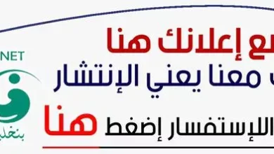 The domination of Western media and the falsity of objectives ✍️ Professor Awad Ibrahim Awad