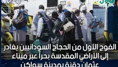 The first group of Sudanese pilgrims leaves for the Holy Land by sea via the port of Osman Digna in the town of Suakin (photos)