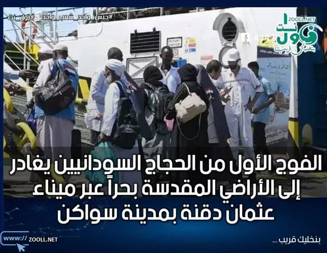 The first group of Sudanese pilgrims leaves for the Holy Land by sea via the port of Osman Digna in the town of Suakin (photos)