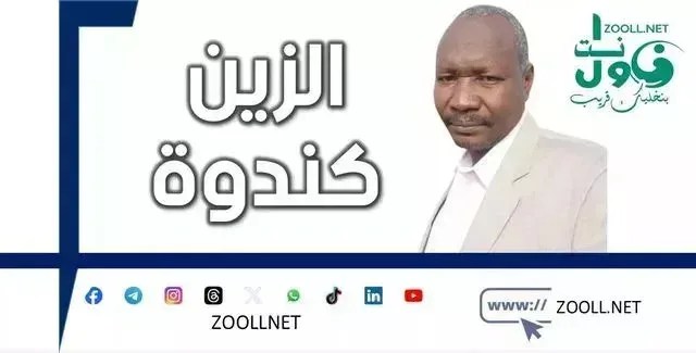 The importance of laying off North Kordofan water workers and the need to transfer the budget to the water and environmental sanitation project ✍️ Al-Zein Kendwa