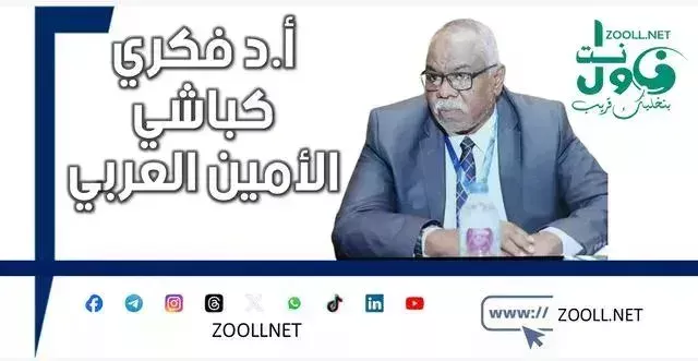 The importance of applying comprehensive quality concepts and ISO 9000 standards for international marketing of Sudanese exports ✍️ Professor: Fikri Kabbashi Al-Amin Al-Arabi