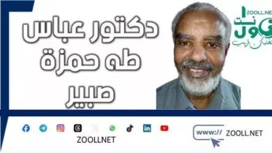 An Open Letter to the Lord and Governor of Khartoum State. The Honorable ✍️ Dr. /Abbas Taha Hamza Sobeer