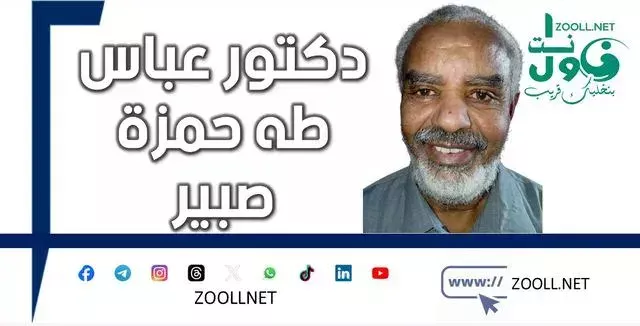 An Open Letter to the Lord and Governor of Khartoum State. The Honorable ✍️ Dr. /Abbas Taha Hamza Sobeer