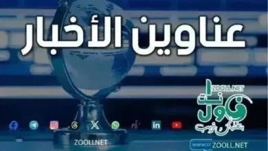 Sudanese news headlines published this morning, Saturday June 8, 2024