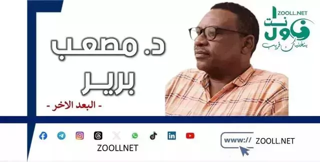 What are the references of the vision of rebuilding the health system after war (1)...?!  #The_Autre_Dimension ✍️ Musaab Brier