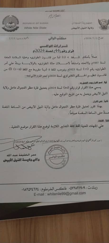 A decision to change curfew hours in White Nile State from eight in the evening to six in the morning