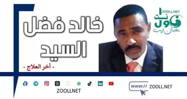 After the withdrawal and defeat of the militias, the countries supporting the rebellion resorted to alternative methods to implement their agenda - the latest treatment - ✍️ Khaled Fadl Al-Sayyid