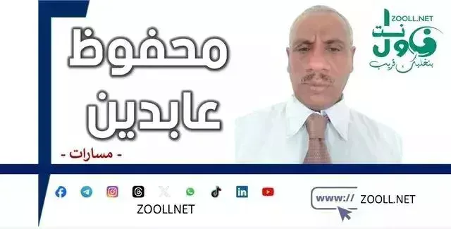 Court Testimony - Masarat - ✍️ Mahfouz Abdeen