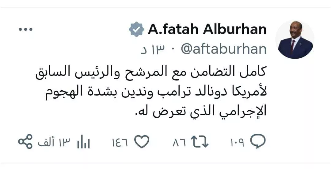 In a tweet on the X platform, Al-Burhan condemns the criminal attack on Trump