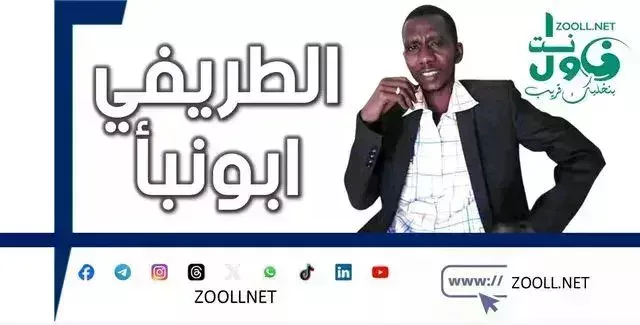 The battle is not only in Sudan! - Race in politics - ✍️ Al-Tarifi Abu Naba