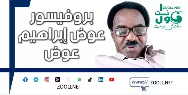 We killed the love of Sudan - of reality - ✍️ Professor Awad Ibrahim Awad