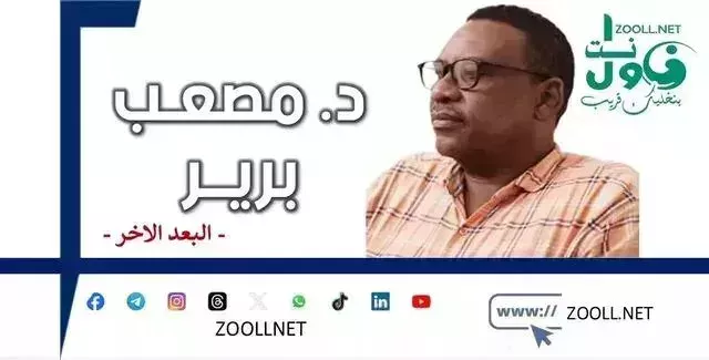 What are the references of the vision of reconstruction of the post-war health system... the German experience as a model (4)...?! - #The_Autre_Dimension - ✍️ Musaab Brier