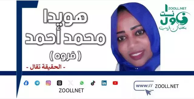 What are you doing, our security services, in South Kordofan, especially in the city of Dilling...??? - To tell the truth - ✍️ Howaida Muhammad Ahmed (Farwa)