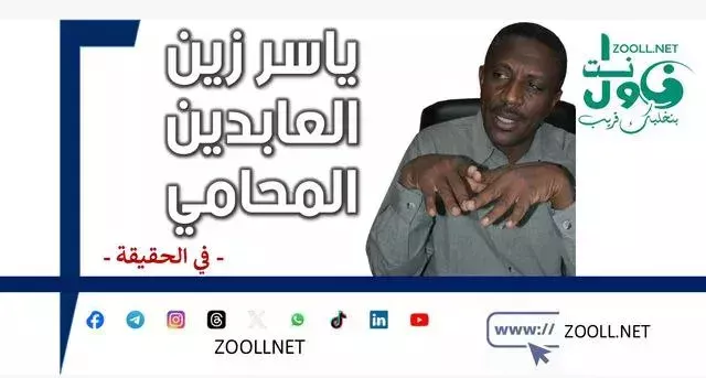 Against popular resistance - in fact - ✍️ Yasser Zein Al-Abidin, lawyer