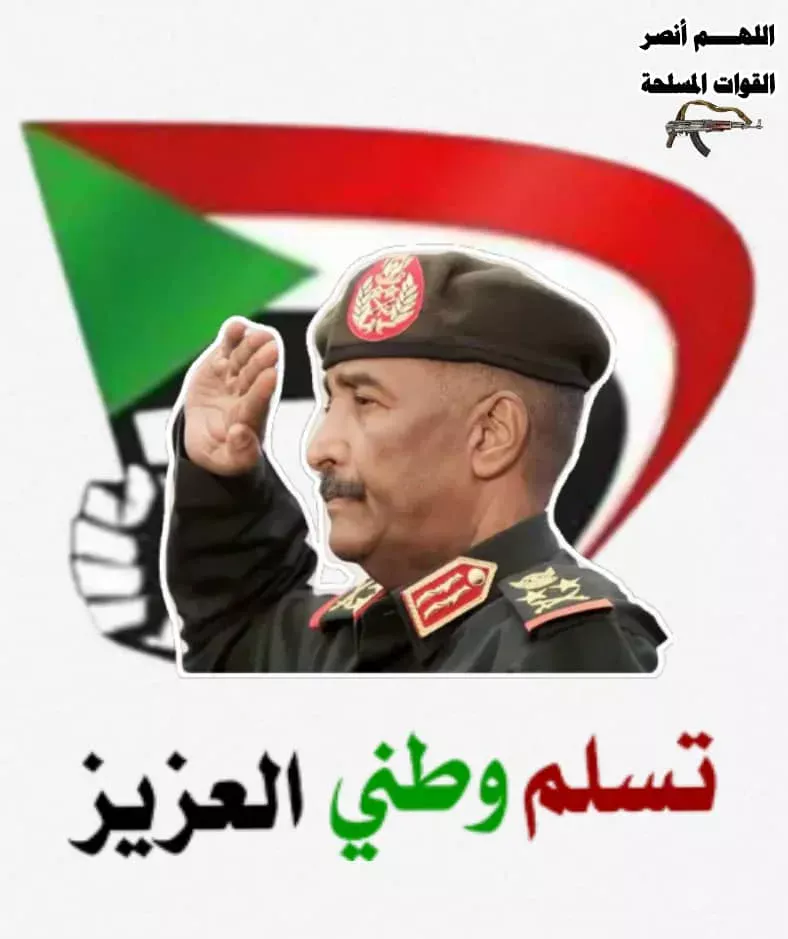 Deputy Chairperson of the Sudanese Women's Union and Coordinator of the Northern Sector (Khartoum, Nile, North), Dr. Mona Amer, congratulates the armed forces on the occasion of the 70th Eid