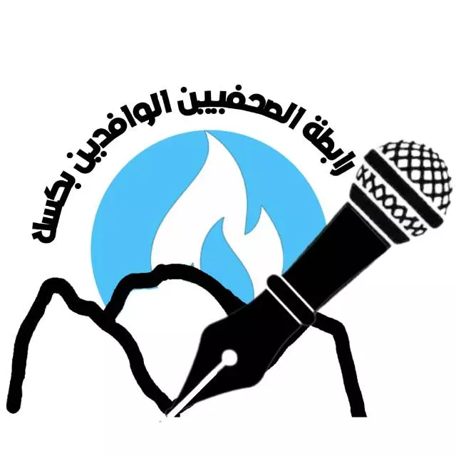 Kassala Journalists Association Congratulates Sudanese Army on its Seventieth Anniversary