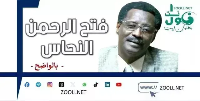 Nationalism is the title of the Sudanese army.... There is no room for any other army... The militia is negligent and will not reproduce..!! - Clearly - ✍️ Fath Al-Rahman Al-Nahhas See More