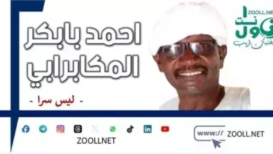 O Sudanese people, be careful, there is a turning point coming - it is not a secret - ✍️ Ahmed Babakir Al-Makabrabi