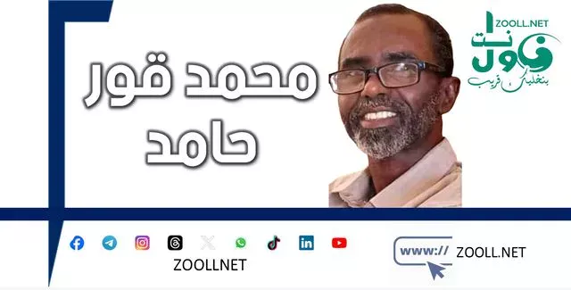 So that the leaf of Western Kordofan does not fall - No to policies of discrimination on a tribal and regional basis ✍️ Muhammad Qur Hamid