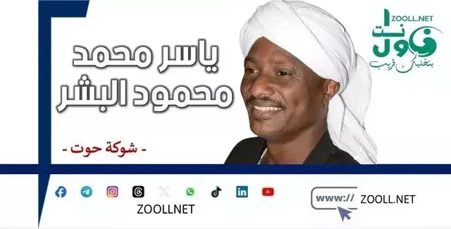 Sudanese Radio.. The Inability of Those Who Are Able to Finish - Whale Thorn - ✍️ Yasser Muhammad Mahmoud Al-Bishr