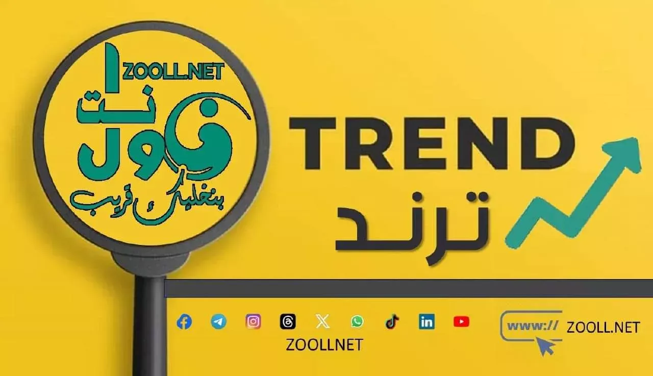 Zoll Trend - Here are the most important international news and trends for today, Friday, August 9, 2024