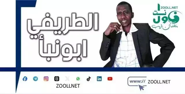 A Message from the (Undead) to the Governor of the Nile - Race in Politics - ✍️ Al-Tarifi Abu Naba