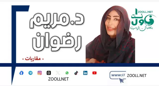 Aladdin Al-Falso's Lamp - Approaches - ✍️ Dr Maryam Radwan