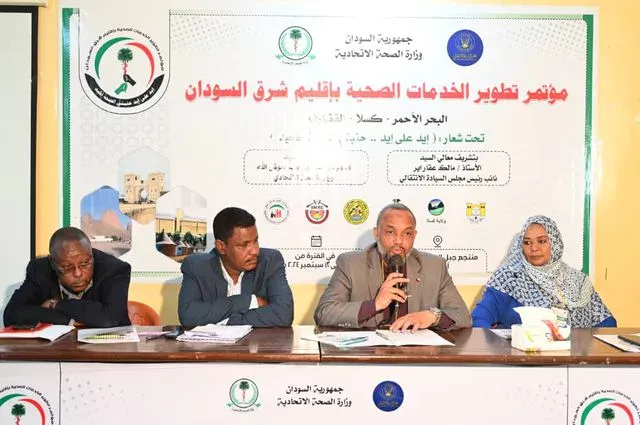 Federal Minister of Health: Conference on Development of Health Services in Eastern States of Sudan is a pause for review, improvement and launch