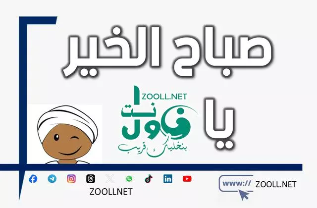 Hello Zul.. a full variety segment today, September 11, 2024