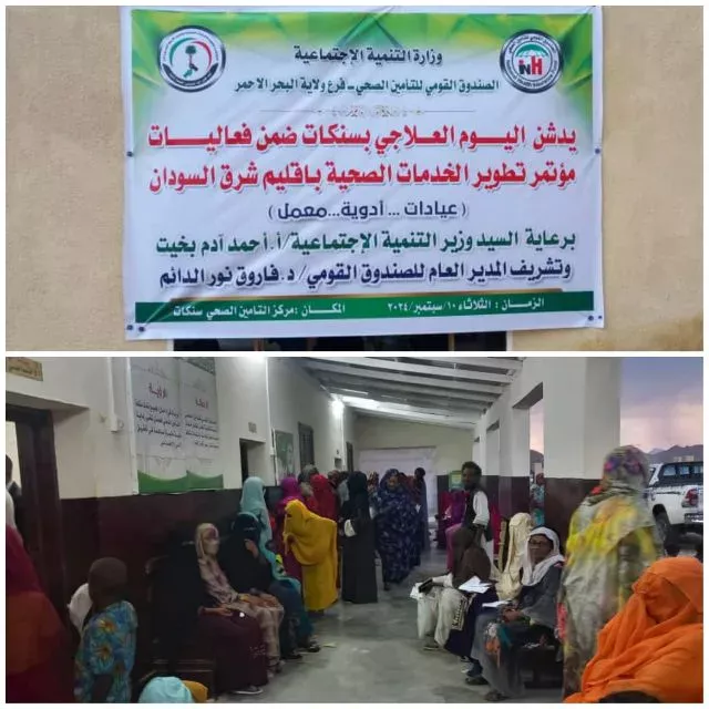 Red Sea Health Insurance Sets Up Free Treatment Day in Sinkat