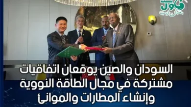 Sudan, China sign joint agreements on nuclear energy, airports and ports