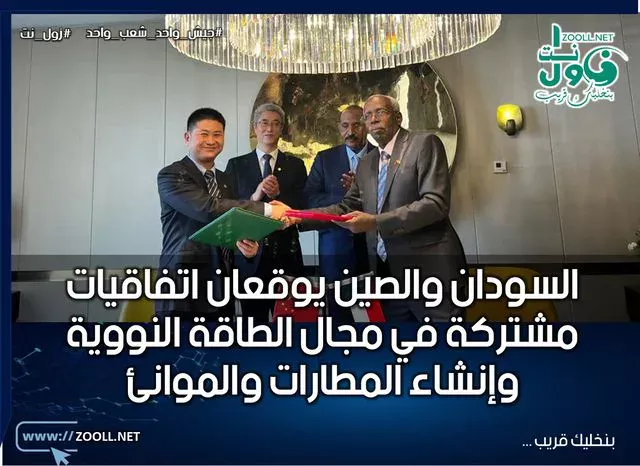 Sudan, China sign joint agreements on nuclear energy, airports and ports