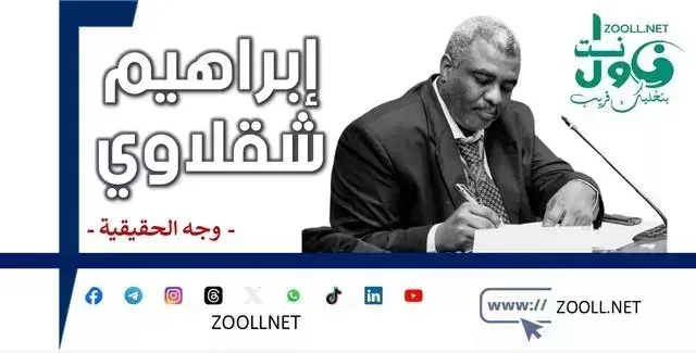 Sudan and Egypt, Strategy of Interests and Integration of Roles - The Face of Truth - ✍️ Ibrahim Shaqlawi