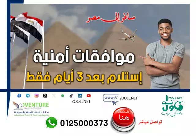 There is good news of the end of the conspiracy against Sudan on the horizon. Is there a fear that it will not return - The Witness - ✍️ Ahmed Al-Bathani.