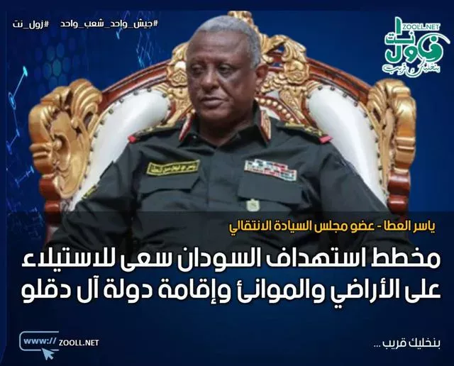 Yasser Al-Atta - Zoll Net