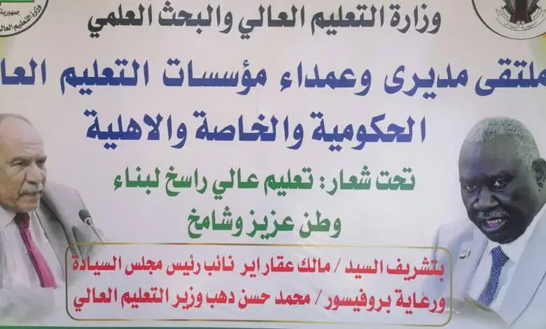 At the meeting of directors and deans of higher education institutions... Aqar directs finances to streamline the salaries of higher education workers, similar to the salaries of regular forces.