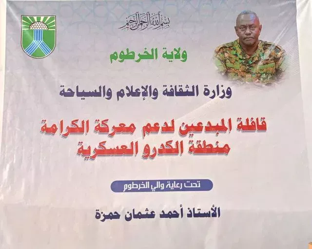 Launch of a cultural program to support soldiers stationed in Al-Kadro, in the presence of the governor of Khartoum