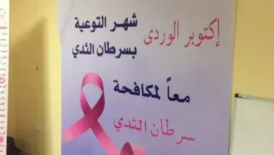 Marawi City Celebrates Pink October and Director of Marawi Medical City Announces Discounts and Support for Healthcare Facilities