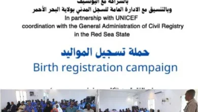 Sudan Coalition for Education for All: Holds training workshops on birth registration for civil registry employees in the Red Sea State