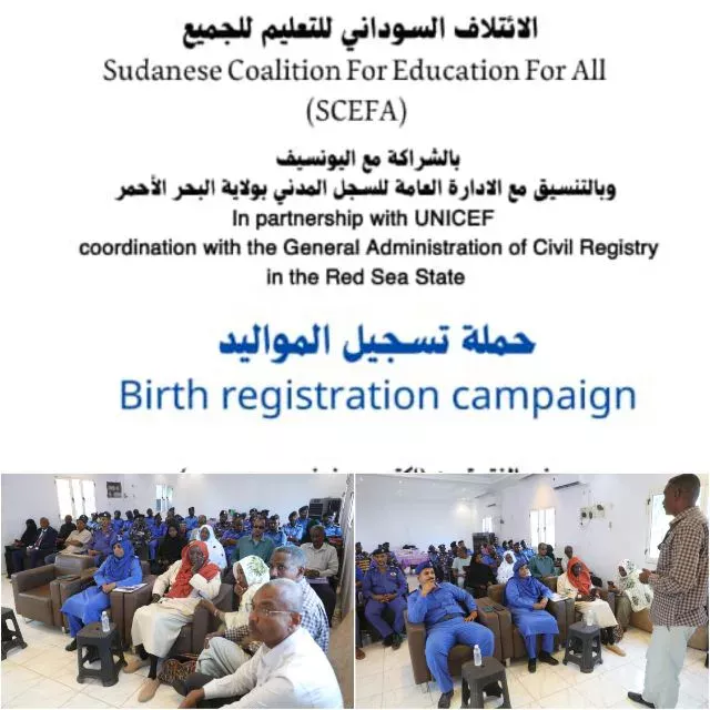 Sudan Coalition for Education for All: Holds training workshops on birth registration for civil registry employees in the Red Sea State