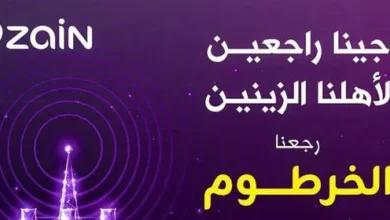 Zain announces return of network services to Khartoum areas