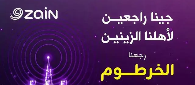 Zain announces return of network services to Khartoum areas