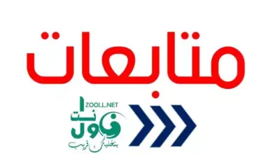 A list of names of accredited Sudanese private schools in Egypt