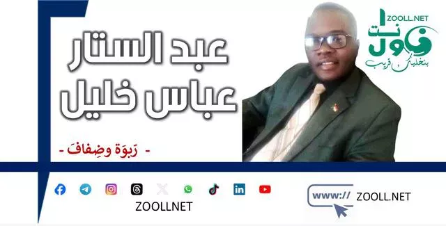 Between Hamdok and the death of Hemedti and the laughter (progress) and the groans and lamentations of the inhabitants of the island!!! - A hill and an embankment - ✍🏼 Prepared by Mr. Abdel Sattar Abbas Khalil