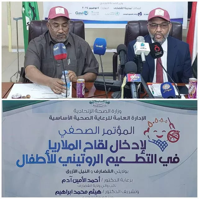 Ladi inaugurated the introduction of malaria vaccine in Gedaref and Blue Nile States - Federal Minister of Health: Malaria infection rate is between two and three million infected people